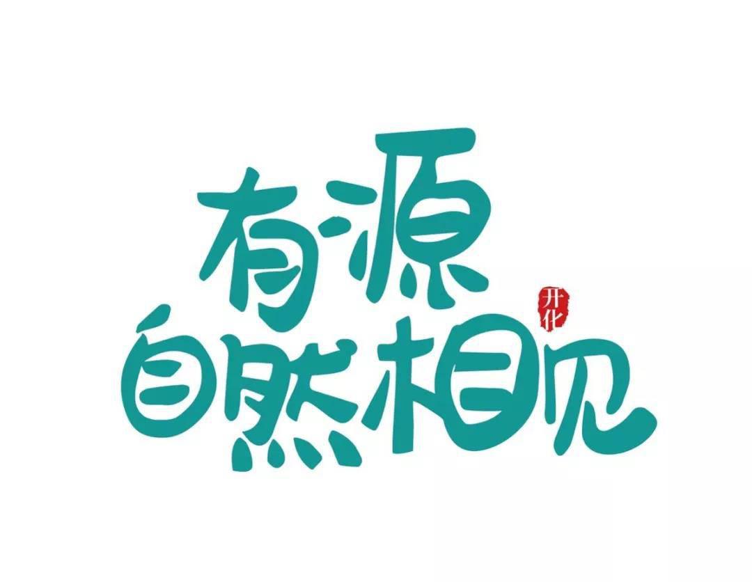 微信圖片_20200107154308.jpg