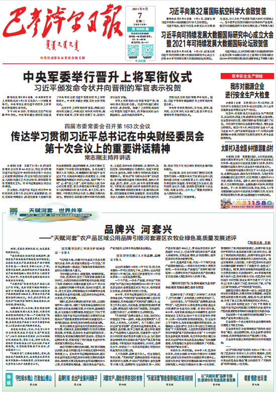 微信圖片_20210913110116.png